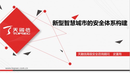 新基建引領(lǐng) 數(shù)字化賦能  ——北京市信創(chuàng)線上交流會(huì)（十三）之新型智慧城市研討成功舉辦