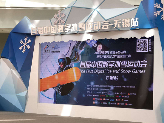 助陣冰雪運動會 零立科技詮釋與眾不同的美麗