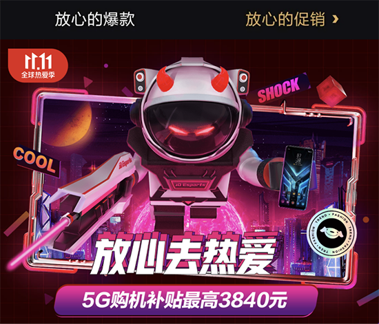 手機(jī)大佬齊聚京東只為11.11銷量？你眼皮子太淺！