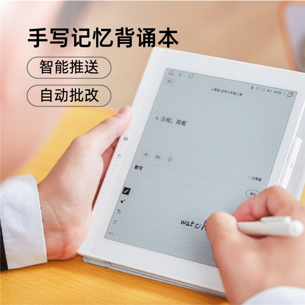 希沃小墨正式上市，輕松拿下送分題，完美應(yīng)對教育改革
