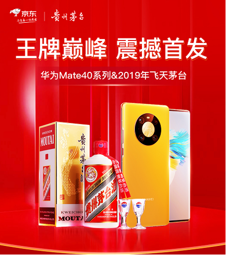 11秒售罄！華為Mate 40系列京東賣爆了