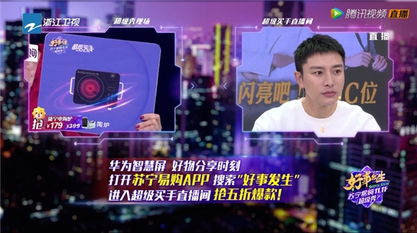 狠！雙11正確“炸場”方式，蘇寧易購超級秀1元搶華為智慧屏