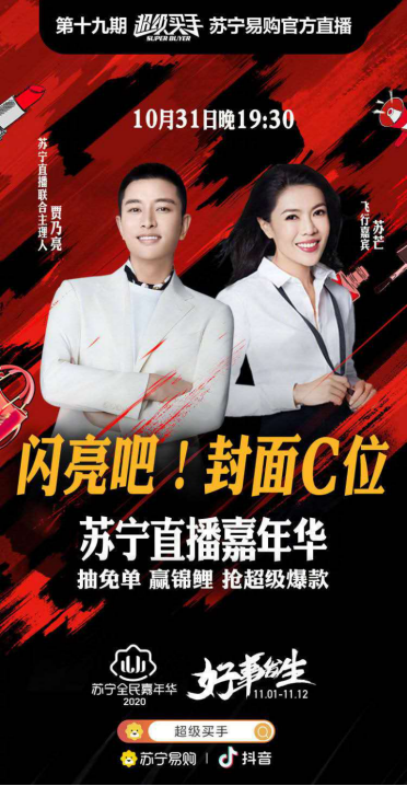 羅永浩和賈乃亮比算數(shù)慘敗，網(wǎng)友：別直播也輸了！