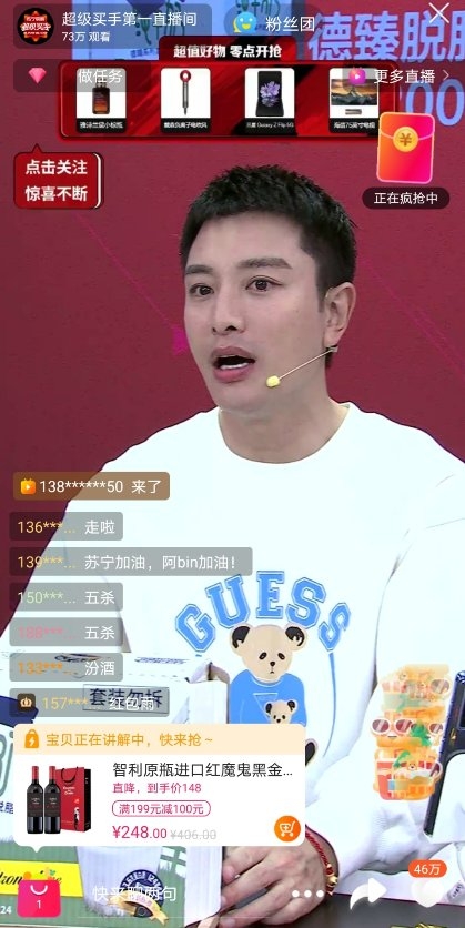 賈乃亮出征蘇寧超級買手直播間，彈幕瘋狂刷“五殺”