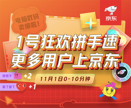 產(chǎn)品還是定制的好，京東11.11開門紅反向定制游戲臺式機銷量超7成
