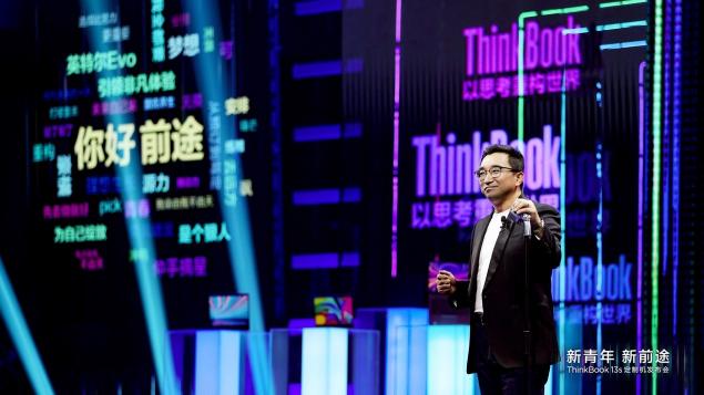 聯(lián)想舉辦ThinkBook超級直播發(fā)布會，王源定制機正式亮相！真香！