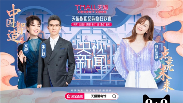 在央視新聞直播間現(xiàn)場(chǎng) 聽見Beko倍科榨汁杯破冰的聲音