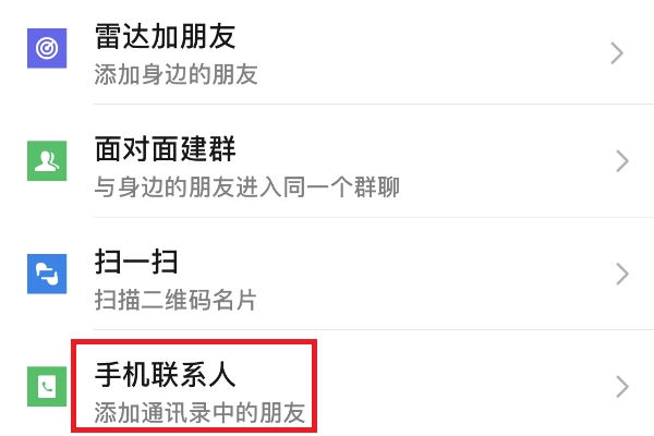 怎樣才能恢復(fù)刪除的微信好友，這幾種方法簡(jiǎn)單高效，百試百靈！