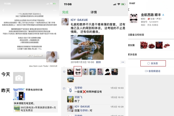 怎樣才能恢復(fù)刪除的微信好友，這幾種方法簡(jiǎn)單高效，百試百靈！