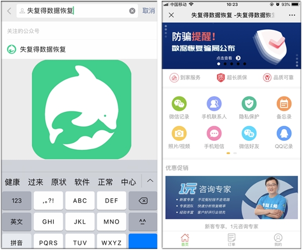 怎樣才能恢復(fù)刪除的微信好友，這幾種方法簡(jiǎn)單高效，百試百靈！