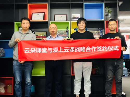 云朵課堂六周年慶典活動圓滿結(jié)束，云在云上，砥礪前行！