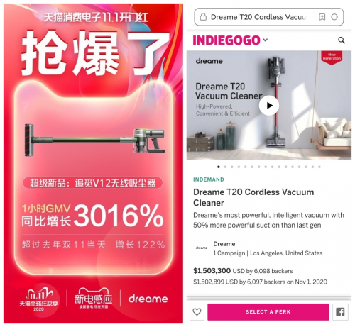 追覓科技雙十一銷售火爆，國內(nèi)海外均創(chuàng)新高