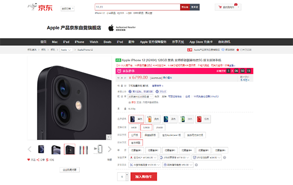 11.11手機(jī)不會(huì)選？京東之家11.11直播品牌日為你推薦心頭好物
