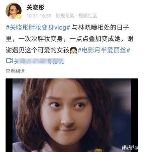 這個微綜藝做了什么？關(guān)曉彤大吃口水變身吃貨上熱搜