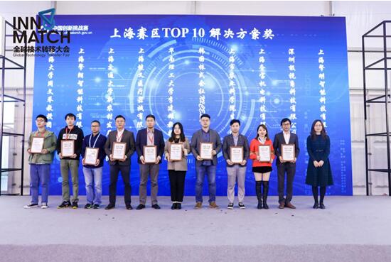第五屆中國創(chuàng)新挑戰(zhàn)賽圓滿落幕 擎朗智能斬獲“TOP10解決方案獎(jiǎng)”