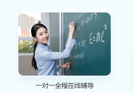 清北網(wǎng)校，線上教育的實力派