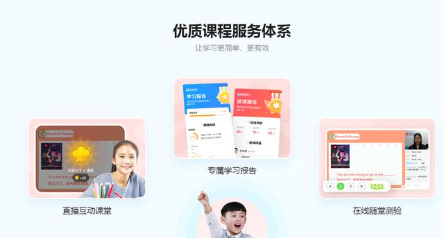 清北網(wǎng)校，線上教育的實力派