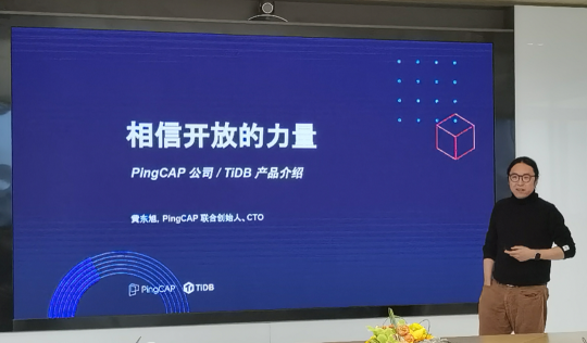PingCAP 與復(fù)星達成戰(zhàn)略合作，助力復(fù)星數(shù)字化升級