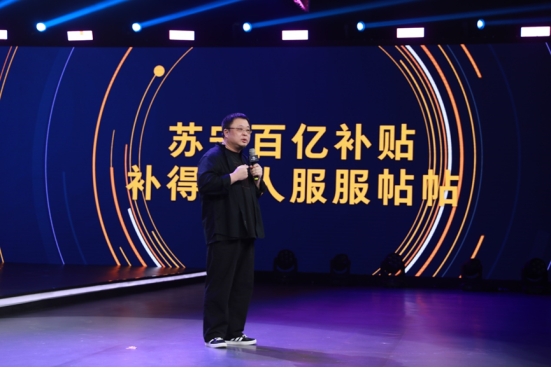 補(bǔ)貼超2500萬，蘇寧金融雙十一為年輕人“放血”太多