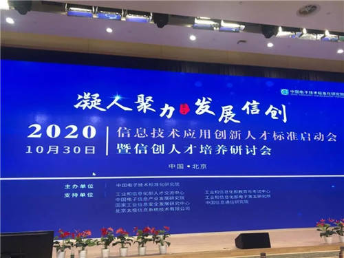 信創(chuàng)提速，人才為先！麒麟軟件當(dāng)選信創(chuàng)人才標(biāo)準(zhǔn)起草組單位