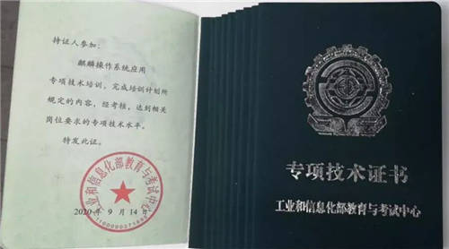 信創(chuàng)提速，人才為先！麒麟軟件當(dāng)選信創(chuàng)人才標(biāo)準(zhǔn)起草組單位