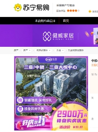 雙十一最強單個補貼有多少？這個商品蘇寧易購補了2900萬！