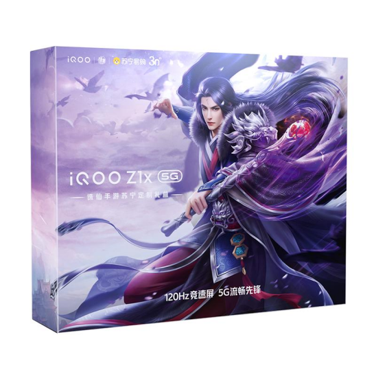 iQOO聯(lián)合蘇寧推出誅仙手游定制禮盒，暢游仙俠世界選它就對(duì)了！
