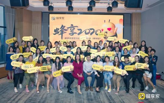 我看了一場(chǎng)蜂享家的掌柜溝通會(huì)，簡(jiǎn)直是硬核創(chuàng)業(yè)真人秀