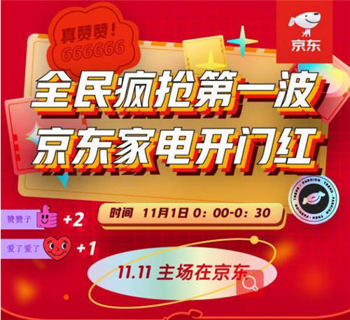 云米科技攜手豪華家電陣容來襲京東11.11，你確定要錯(cuò)過嗎？