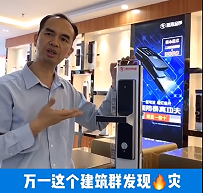 智能鎖專(zhuān)家：消費(fèi)者選購(gòu)智能門(mén)鎖一定要注意這樣的安全隱患