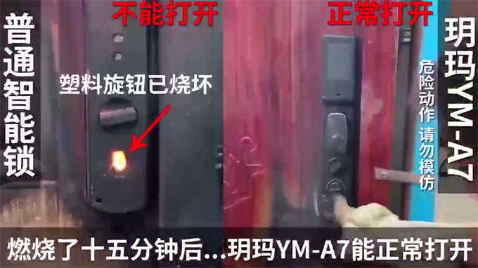 智能鎖專(zhuān)家：消費(fèi)者選購(gòu)智能門(mén)鎖一定要注意這樣的安全隱患