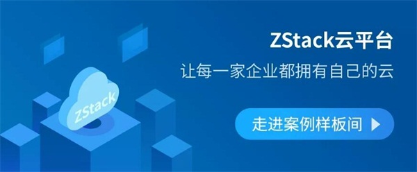 如虎添翼，云端漫步—ZStack助力富力進(jìn)軍時(shí)尚互聯(lián)網(wǎng)+
