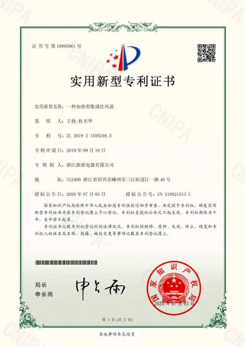 這才是集成灶十大品牌，浙派憑2個唯一占據(jù)上風(fēng)！