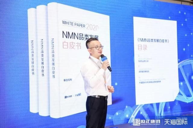 天貓國際攜手NMN行業(yè)領(lǐng)先品牌賽立復，為行業(yè)規(guī)范打下基礎(chǔ)