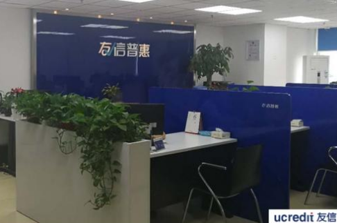 友信普惠充分利用科技優(yōu)勢，助力更多人享受普惠金融帶來的便利