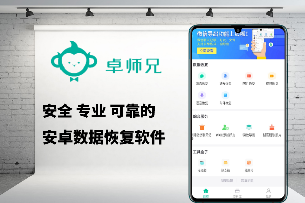 微信怎么恢復(fù)聊天記錄？種草高效恢復(fù)方法！