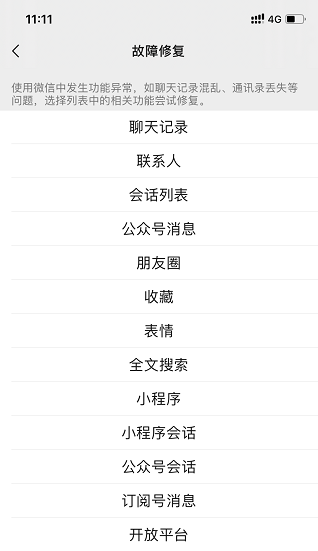 微信怎么恢復(fù)聊天記錄？種草高效恢復(fù)方法！