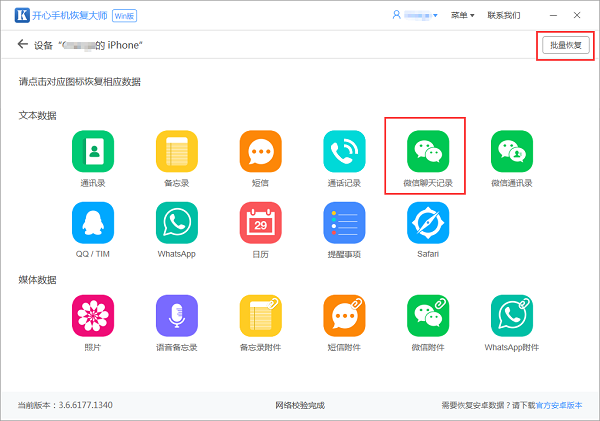 微信怎么恢復(fù)聊天記錄？種草高效恢復(fù)方法！