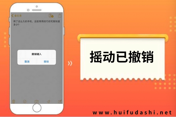怎么找回蘋果手機(jī)的備忘錄信息？趕緊收藏，跟上恢復(fù)節(jié)奏！