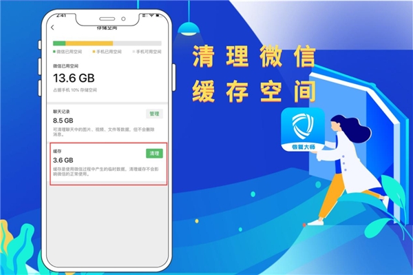 微信聊天記錄徹底刪除有技巧嗎？平心而論，這幾個方法真不錯！