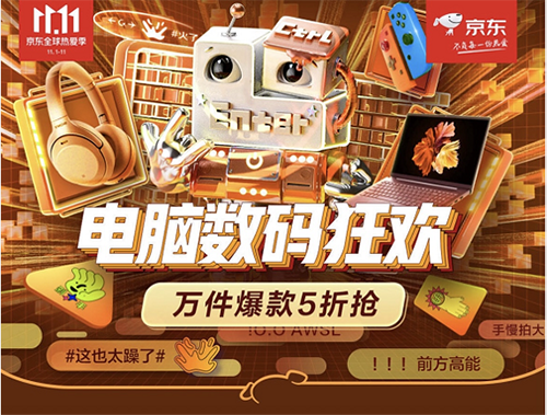 索尼微單直降1900元，全網(wǎng)最低鎖定京東電腦數(shù)碼11.11狂歡日