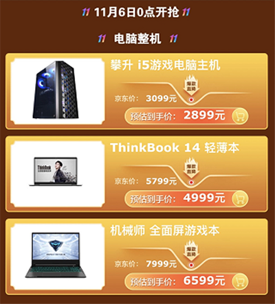 索尼微單直降1900元，全網(wǎng)最低鎖定京東電腦數(shù)碼11.11狂歡日