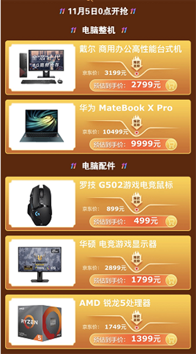 索尼微單直降1900元，全網(wǎng)最低鎖定京東電腦數(shù)碼11.11狂歡日