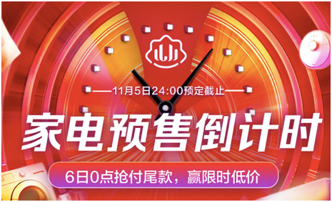 雙十一沒有“價保”只有全年最低價！蘇寧家電爆發(fā)日玩大了
