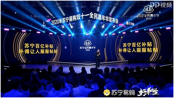 雙十一沒有“價?！敝挥腥曜畹蛢r！蘇寧家電爆發(fā)日玩大了