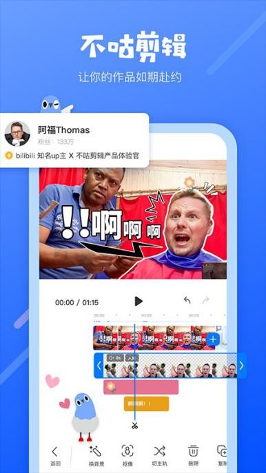 視頻剪輯軟件哪個好 小白大神都在用的不咕剪輯等你來試！