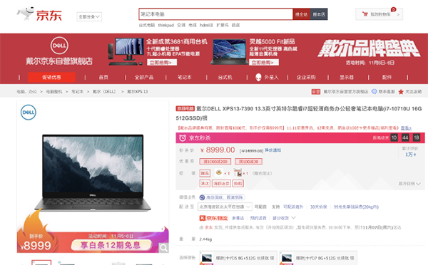 京東3C家電11.11新品爆款清單出爐，一站式以舊換新最省錢