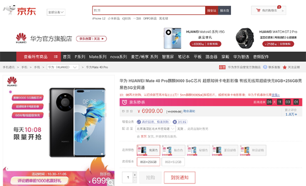 京東3C家電11.11新品爆款清單出爐，一站式以舊換新最省錢