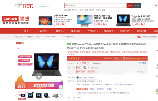 京東3C家電11.11新品爆款清單出爐，一站式以舊換新最省錢