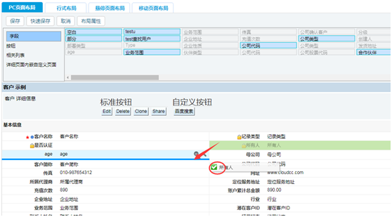 神州云動(dòng)：隨需而動(dòng)，業(yè)務(wù)敏捷，你的CRM能做到嗎